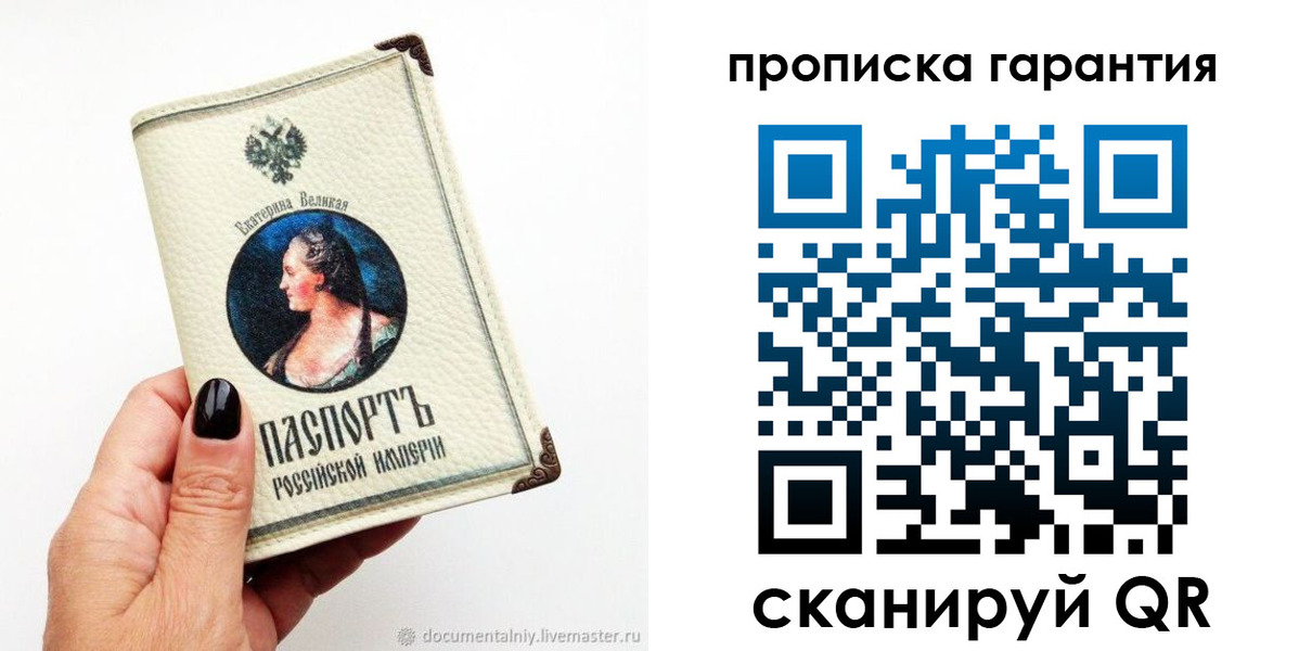 прописка штамп в Вязьме