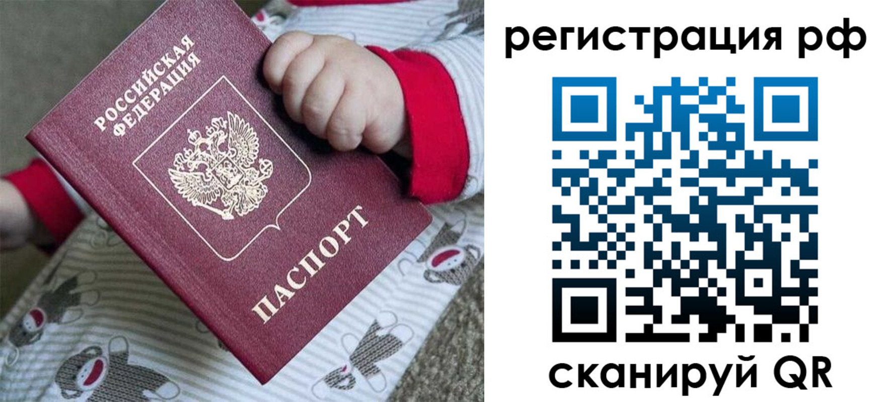 прописка ребенка в Вязьме