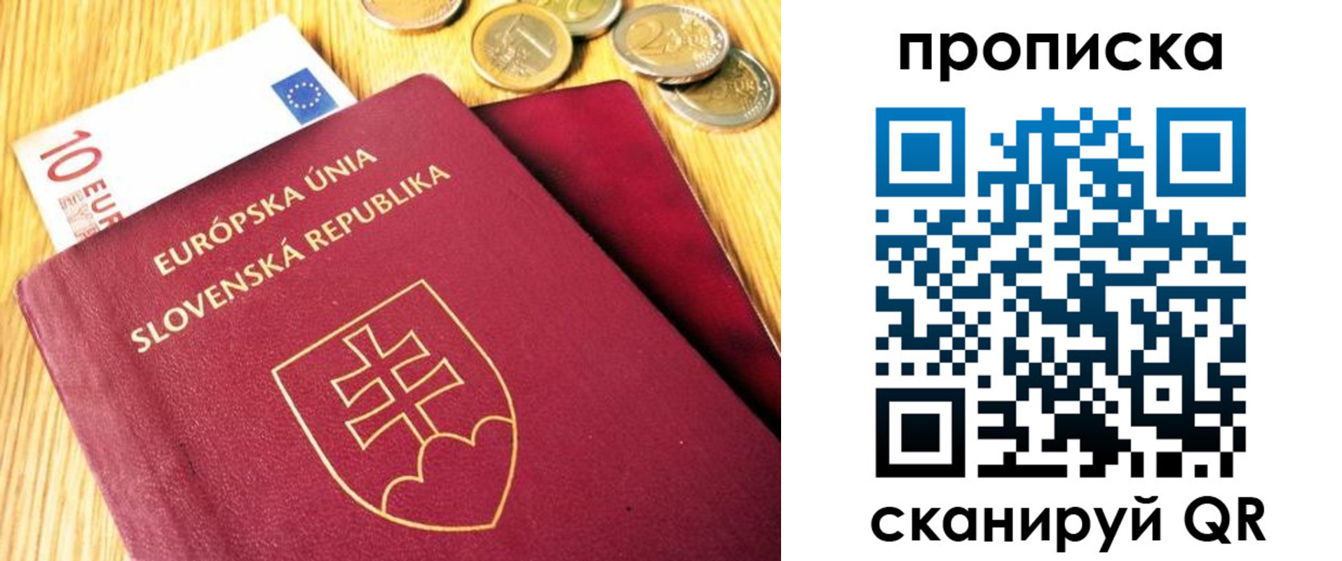 временная прописка в Вязьме