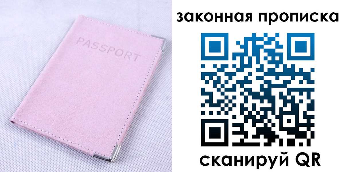 временная регистрация 2025 в Вязьме