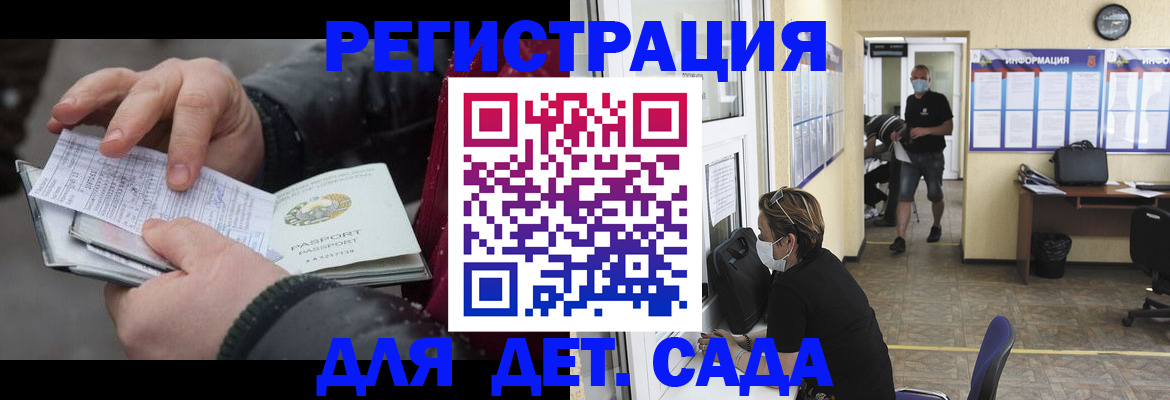прописка 2025 в Вязьме