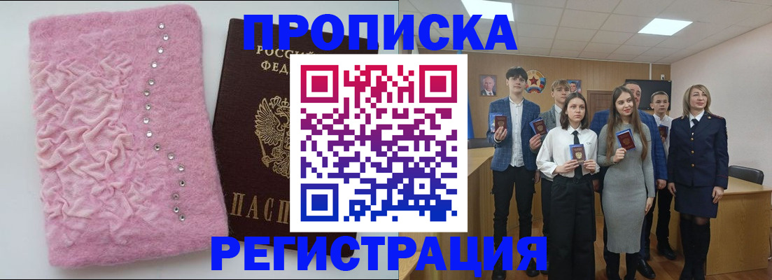 временная регистрация для школы в Вязьме