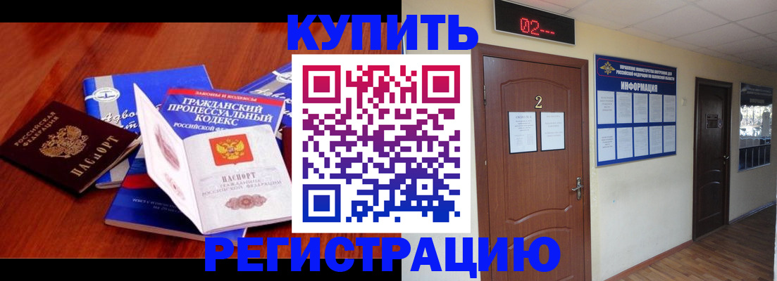 прописка законно в Вязьме