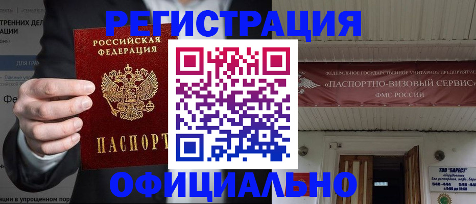 прописка ребенка в Вязьме