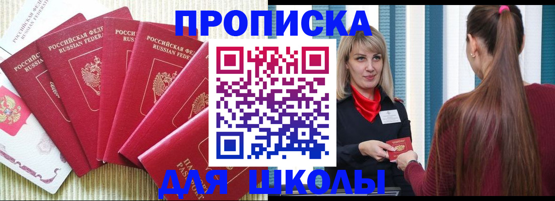 временная регистрация недорого в Вязьме